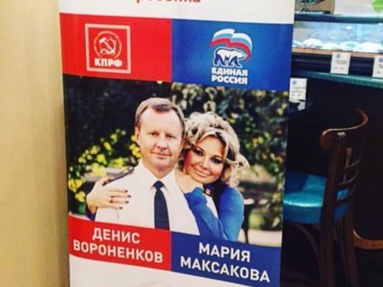 "Губы цвета абрикоса, и пою я чисто.&nbsp;Днем люблю единороссов, ночью коммуниста", --- такой частушкой сопровождается объявление об угощениях в буфете