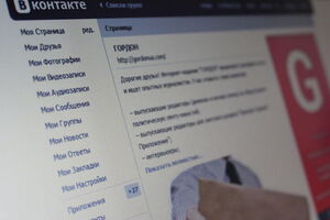Мессенджер "ВКонтакте" не будет использовать технологию шифрования, при которой сообщения передаются пользователями без посредников