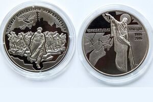 НБУ выпустил медаль, посвященную подвигу ликвидаторов ЧАЭС