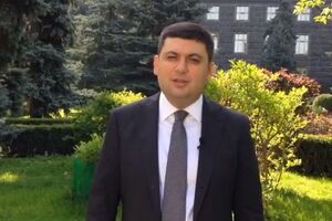 Гройсман заявил, что средства будут выделены через несколько месяцев