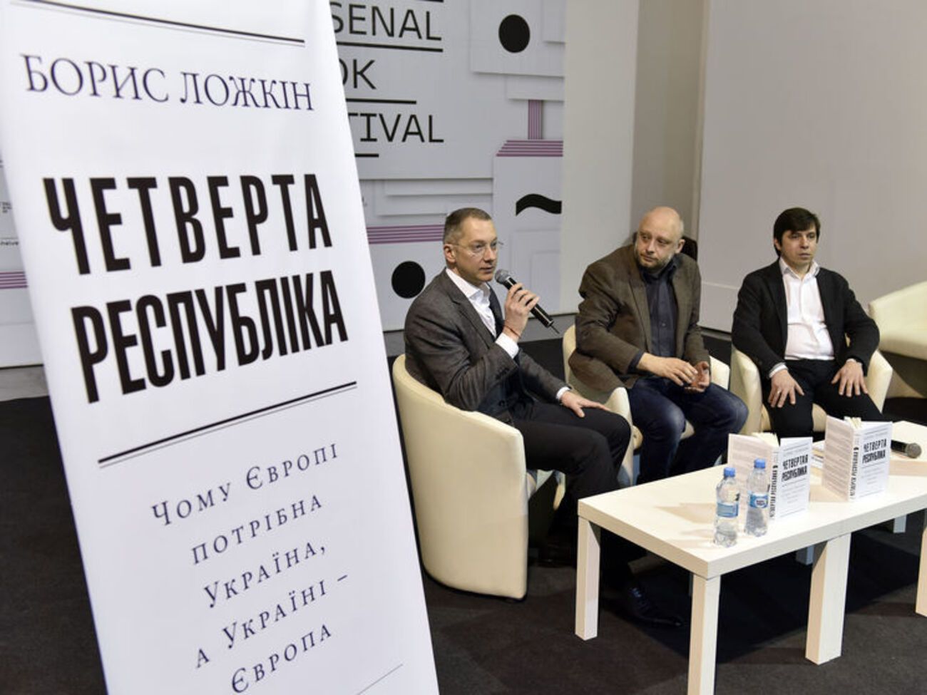 Борис Ложкин:&nbsp;Мы часто недооцениваем свое место в европейском проекте