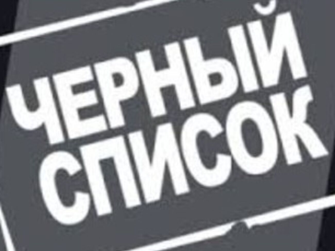 Подписанный президентом указ пока не вступит в силу