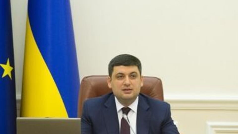 Гройсман: Мы полностью остаемся в программе Международного валютного фонда и будем сотрудничать с ним