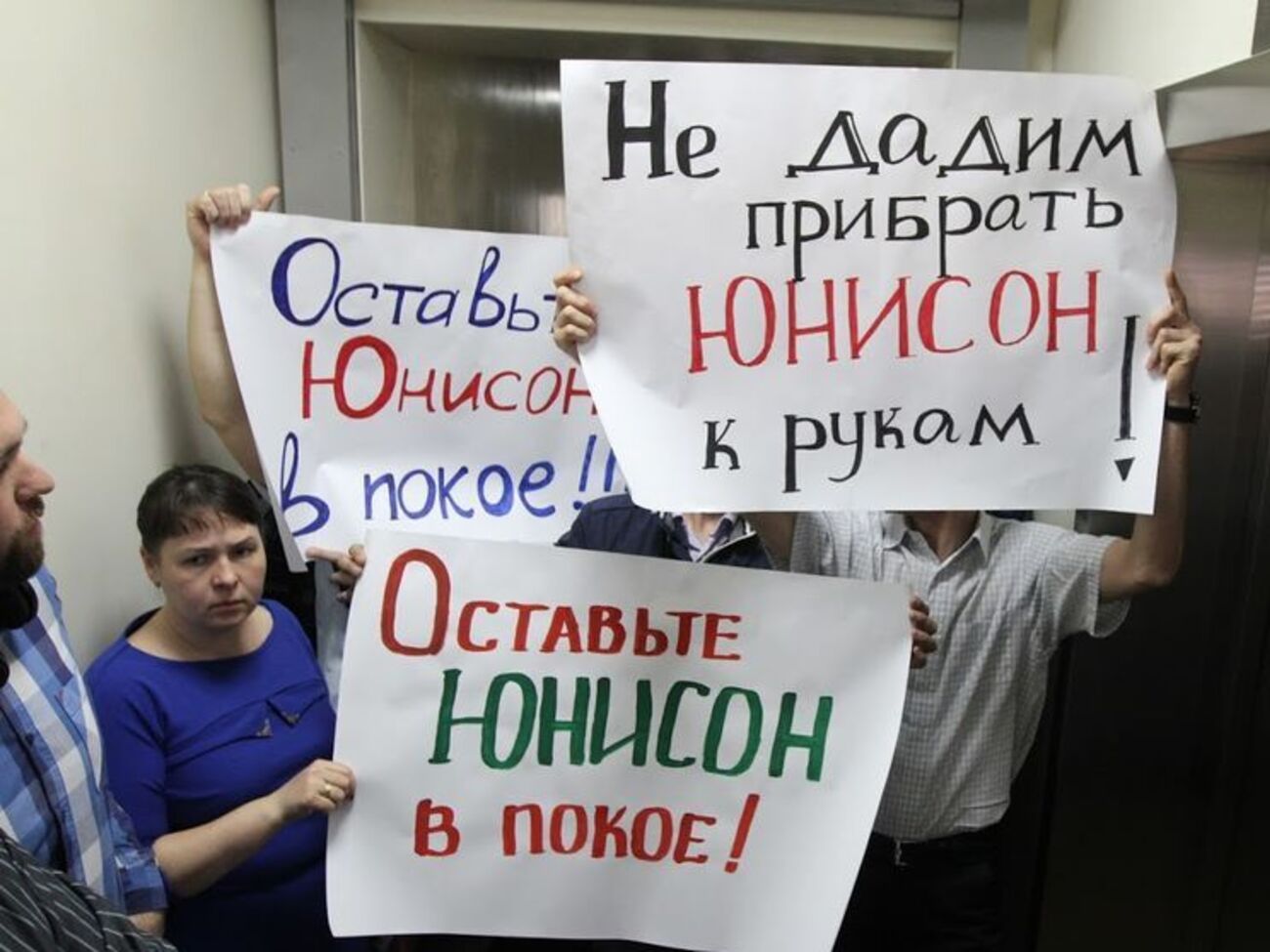 Коллектив банка вышел с протестом против введения временной администрации