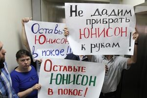 Коллектив банка вышел с протестом против введения временной администрации