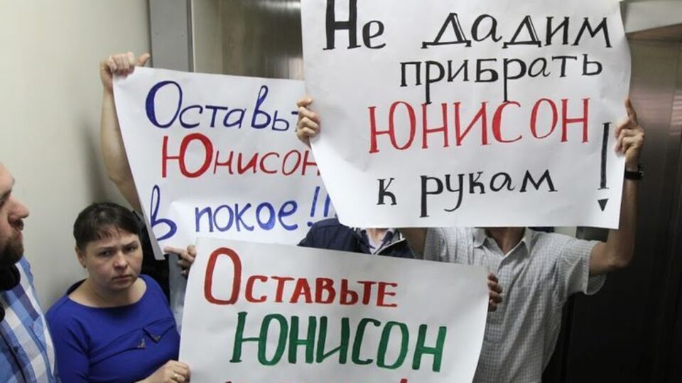 Коллектив банка вышел с протестом против введения временной администрации