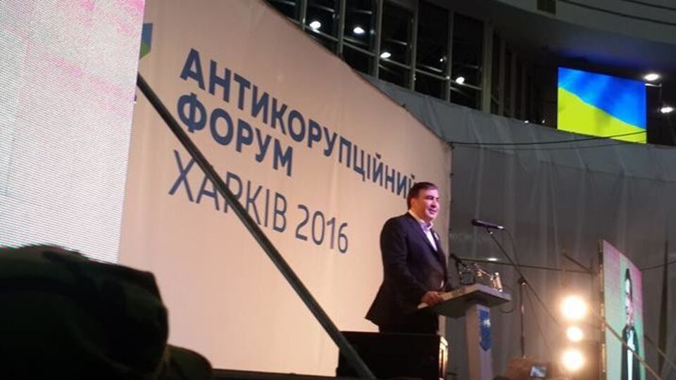 Саакашвили выступает на форуме в Харькове