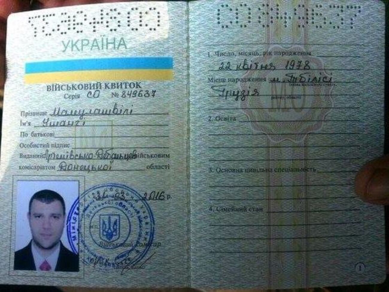 Командир "Грузинского национального легиона" Мамука Мамулашвили получил украинский военный билет