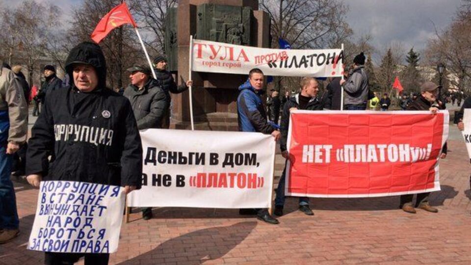 В Москве российские дальнобойщики протестуют против введения системы "Платон"
