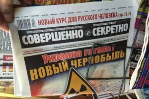 Российские СМИ распространяют информацию о "новом Чернобыле"