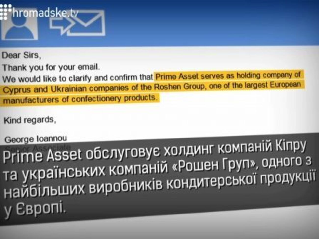На "Громадськом" рассмотрят расследование "Слідства.Інфо"