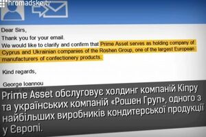 На "Громадськом" рассмотрят расследование "Слідства.Інфо"