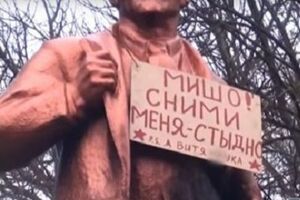 Памятник Ленину в райцентре Ивановка в Одесской области