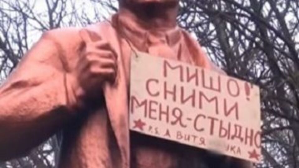 Памятник Ленину в райцентре Ивановка в Одесской области
