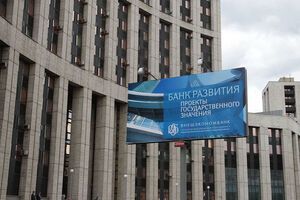 Здание "Внешэкономбанка" в Москве