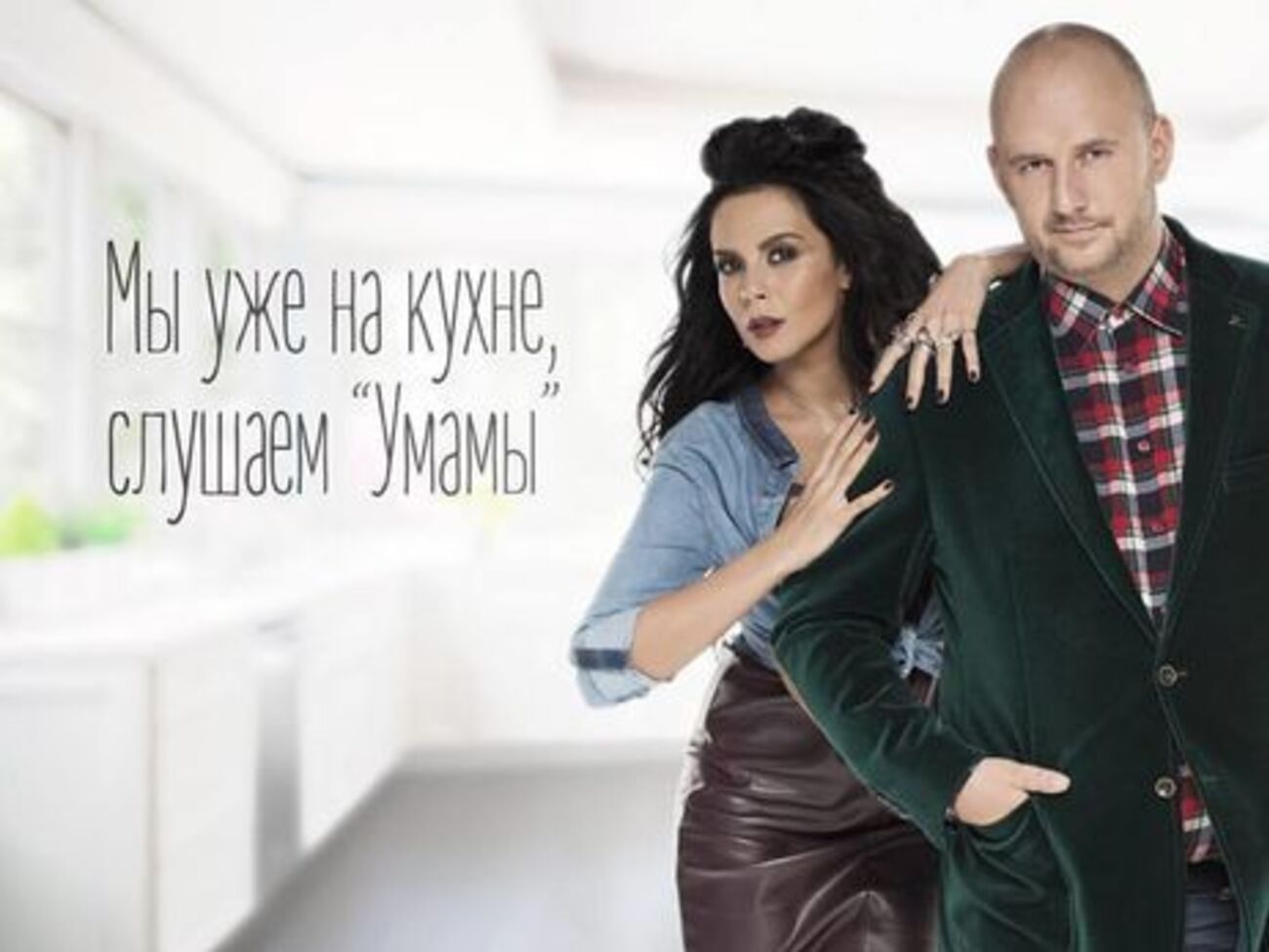 Потап и Настя: Готовим шедевр