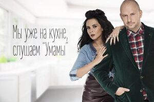 Потап и Настя: Готовим шедевр