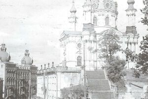 Андреевская церковь