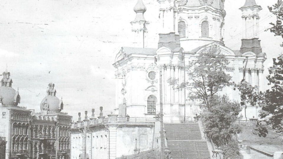 Андреевская церковь