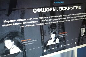"Новую газету" хотят проверить после расследования по офшорам