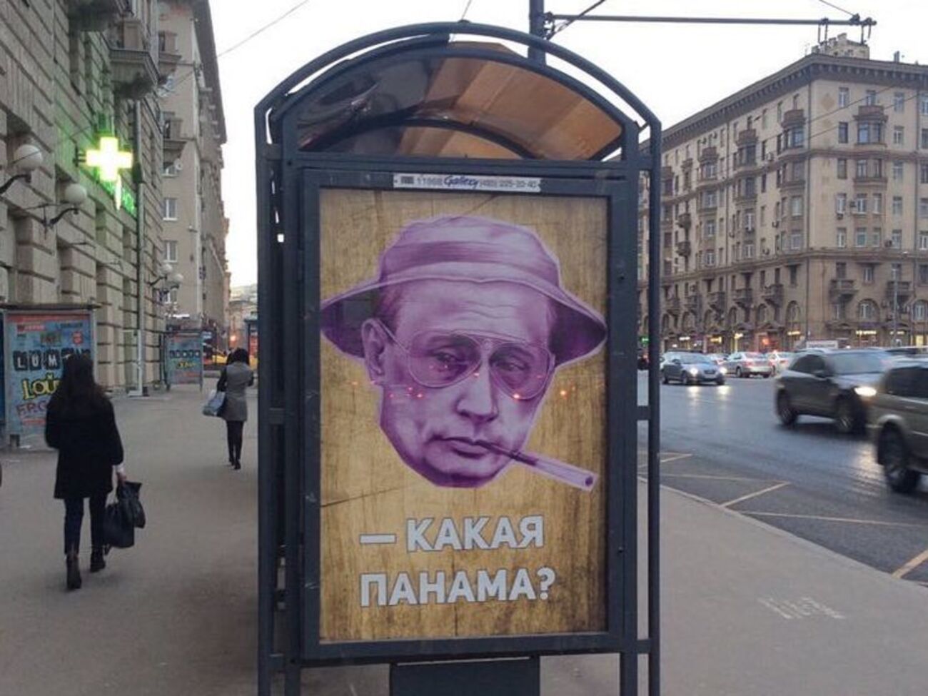 В Москве пошутили по поводу офшоров Путина