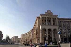 Гендирекция "Укрпошти" в Киеве