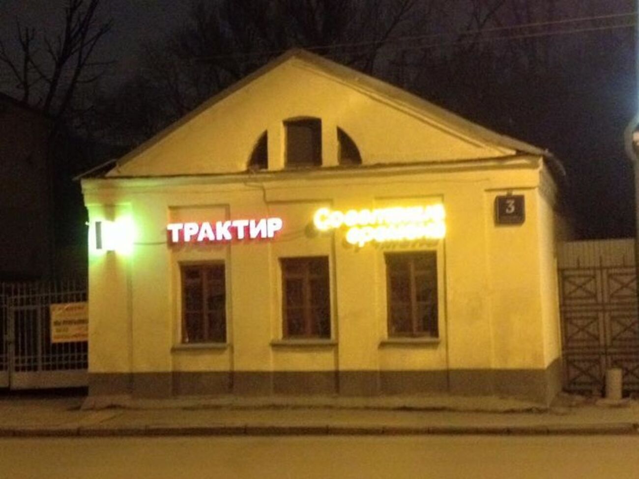 В здании, которое раньше арендовал Театр.doc, открыли трактир