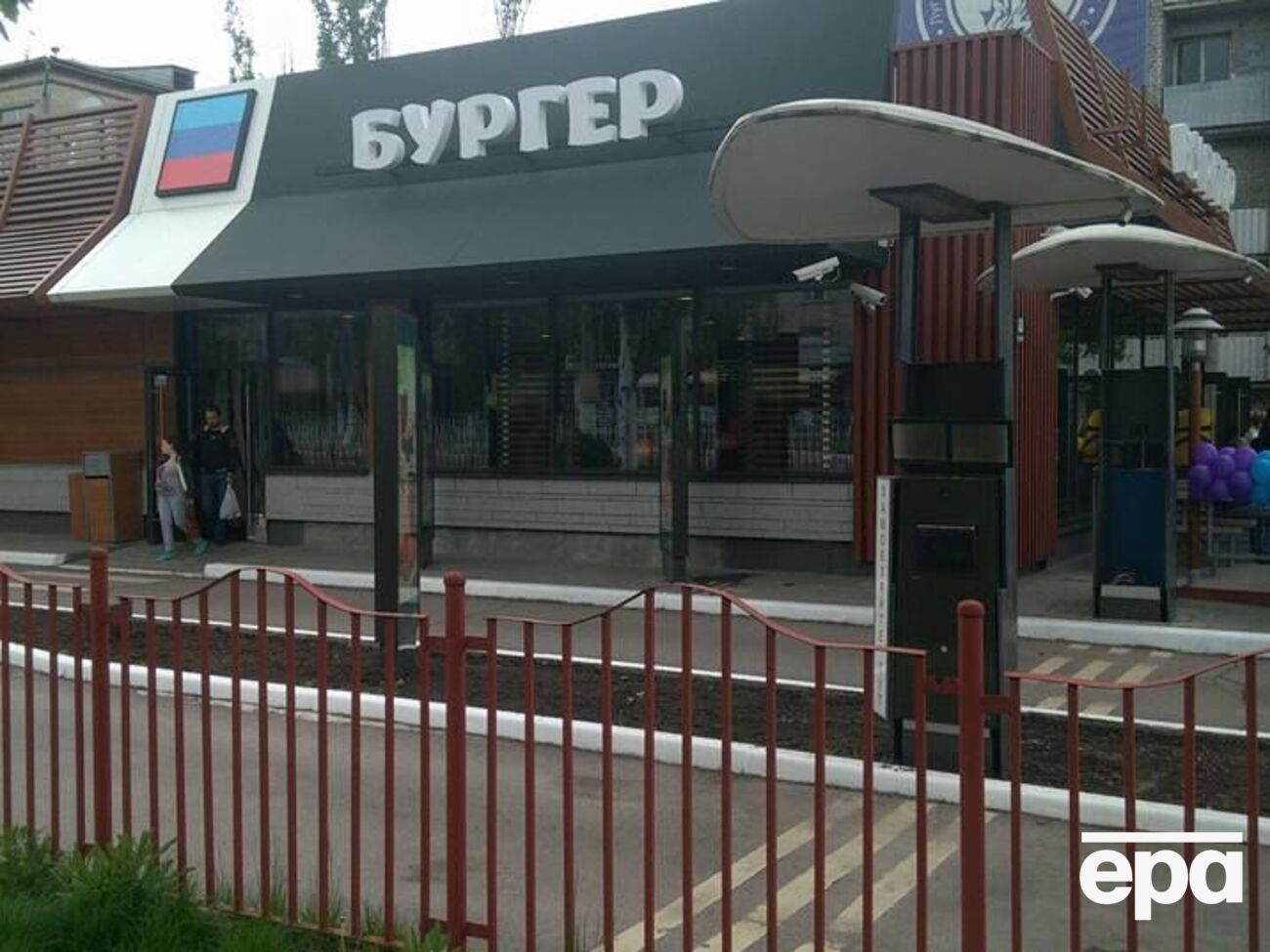 Фастфуд по-лугански