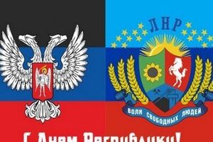 Хакеры разместили поздравления для "ДНР" на сайте Львовской ОГА