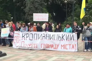 Жители Кировограда протестуют против переименования их города