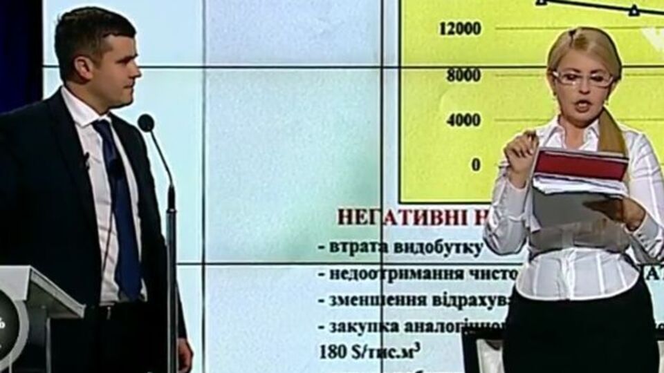 Тимошенко и Прохоренко поспорили из-за зарплат в "Укргаздобыче"