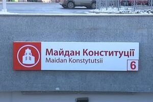 Информация о минировании станции метро "Площадь Конституции" проверяется