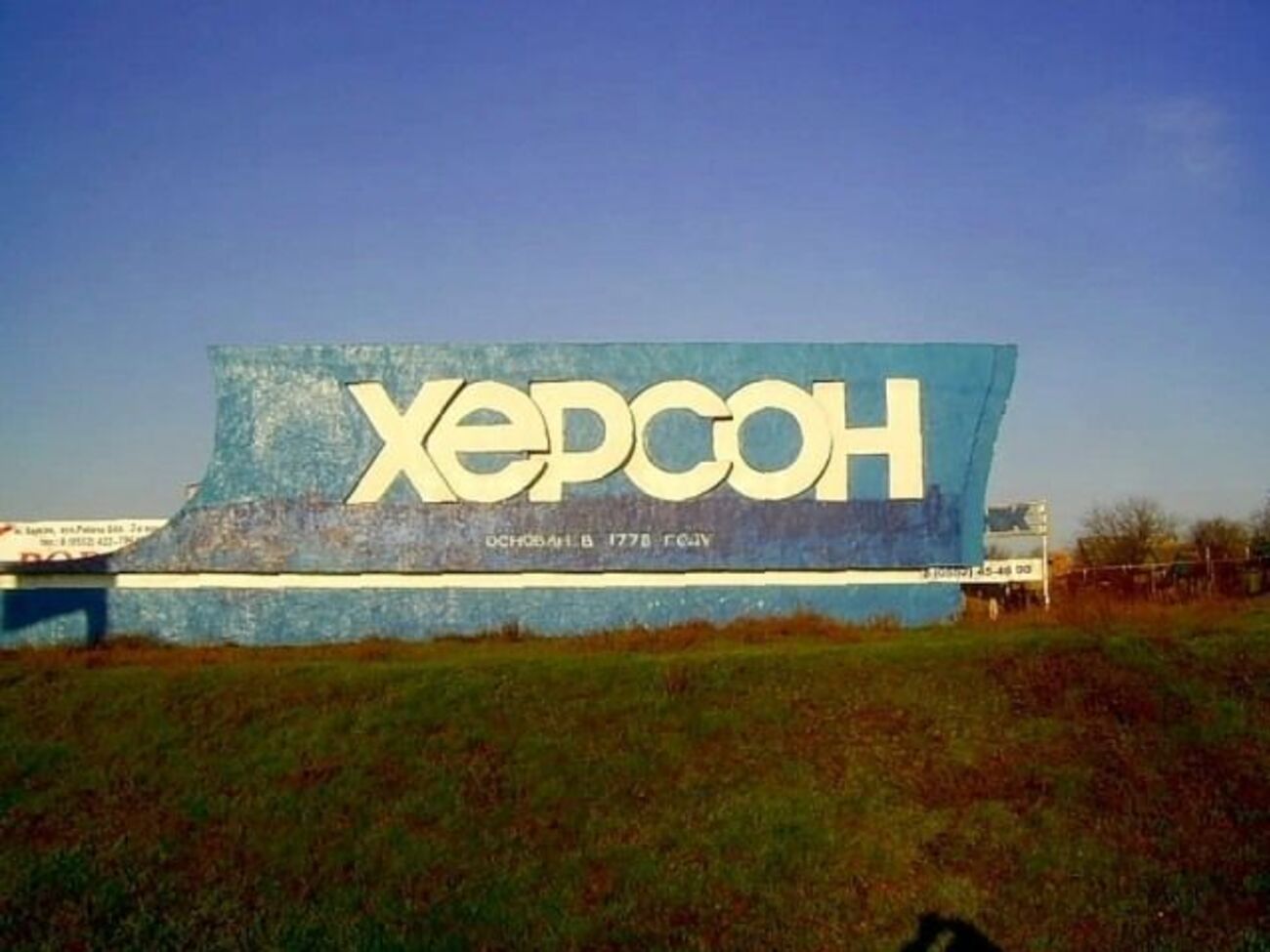 В Херсоне хотят принять "Евровидение"