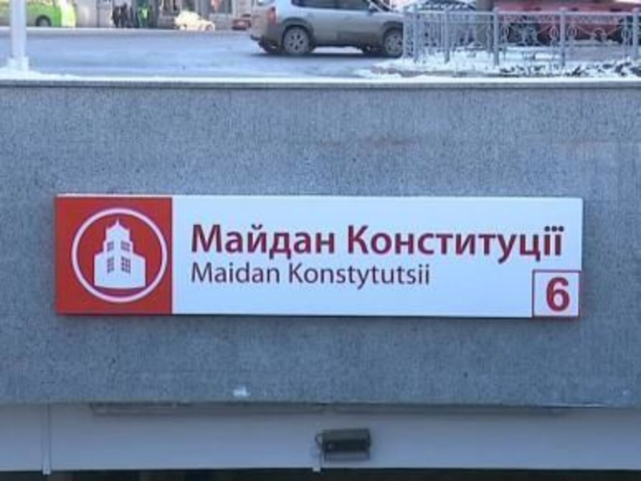 В Харькове сегодня "заминировали" сразу шесть станций метро