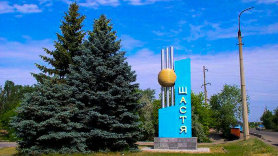 В Мининформполитики заявляют, что город Счастье сейчас "живет нормальной жизнью"