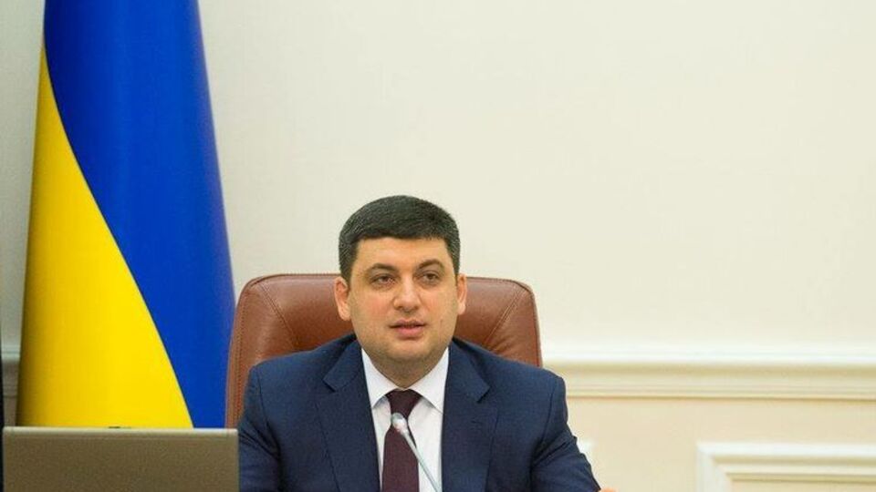 Гройсман требует не перекрывать дороги к его приезду