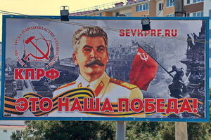 Российские коммунисты используют Сталина в своей агитации