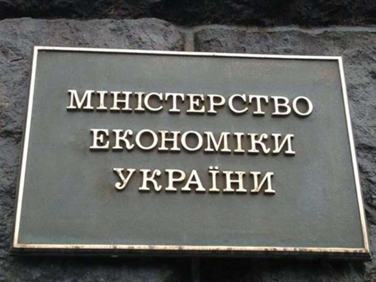В Минэкономики называют новую возможность "самым простым путем для экспорта"