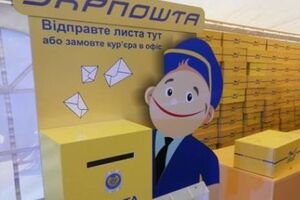 "Укрпошта" выпустила новый конверт