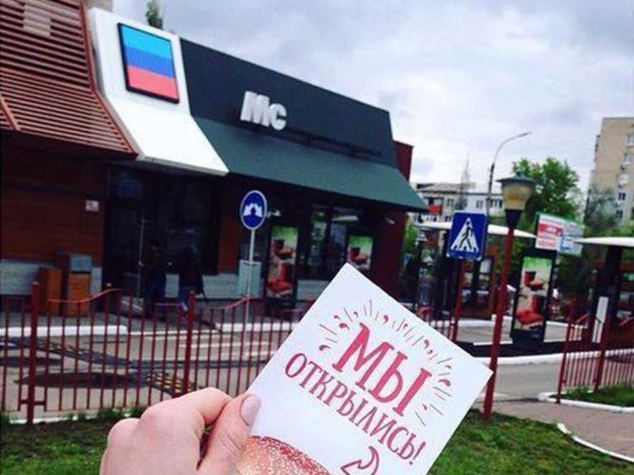 Фастфуд проработал около месяца