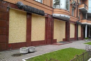 На отделение "Сбербанка России" на улице Мазепы в Киеве нападали уже дважды