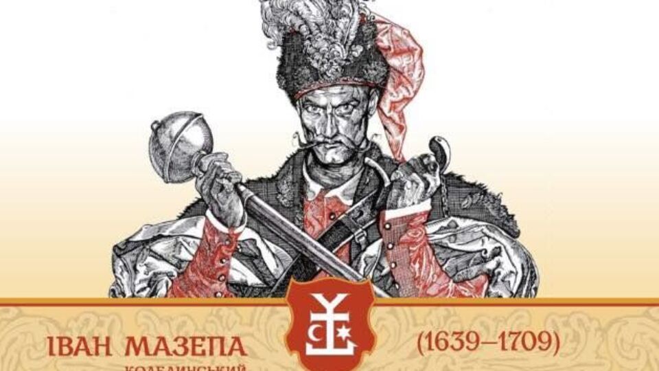 Имя гетьмана Войска Запорожского хотят присвоить аэропорту