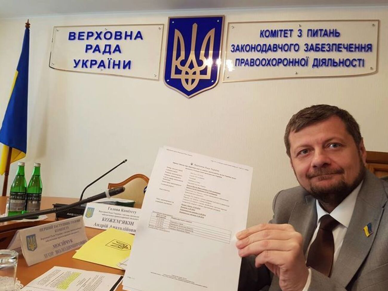 Мосийчук сообщил, что Генпрокуратура отозвала представление на его арест