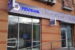 "Фидобанк" признан неплатежеспособным