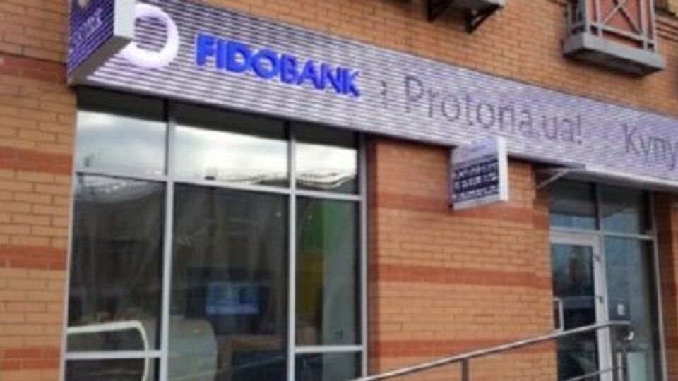 "Фидобанк" признан неплатежеспособным