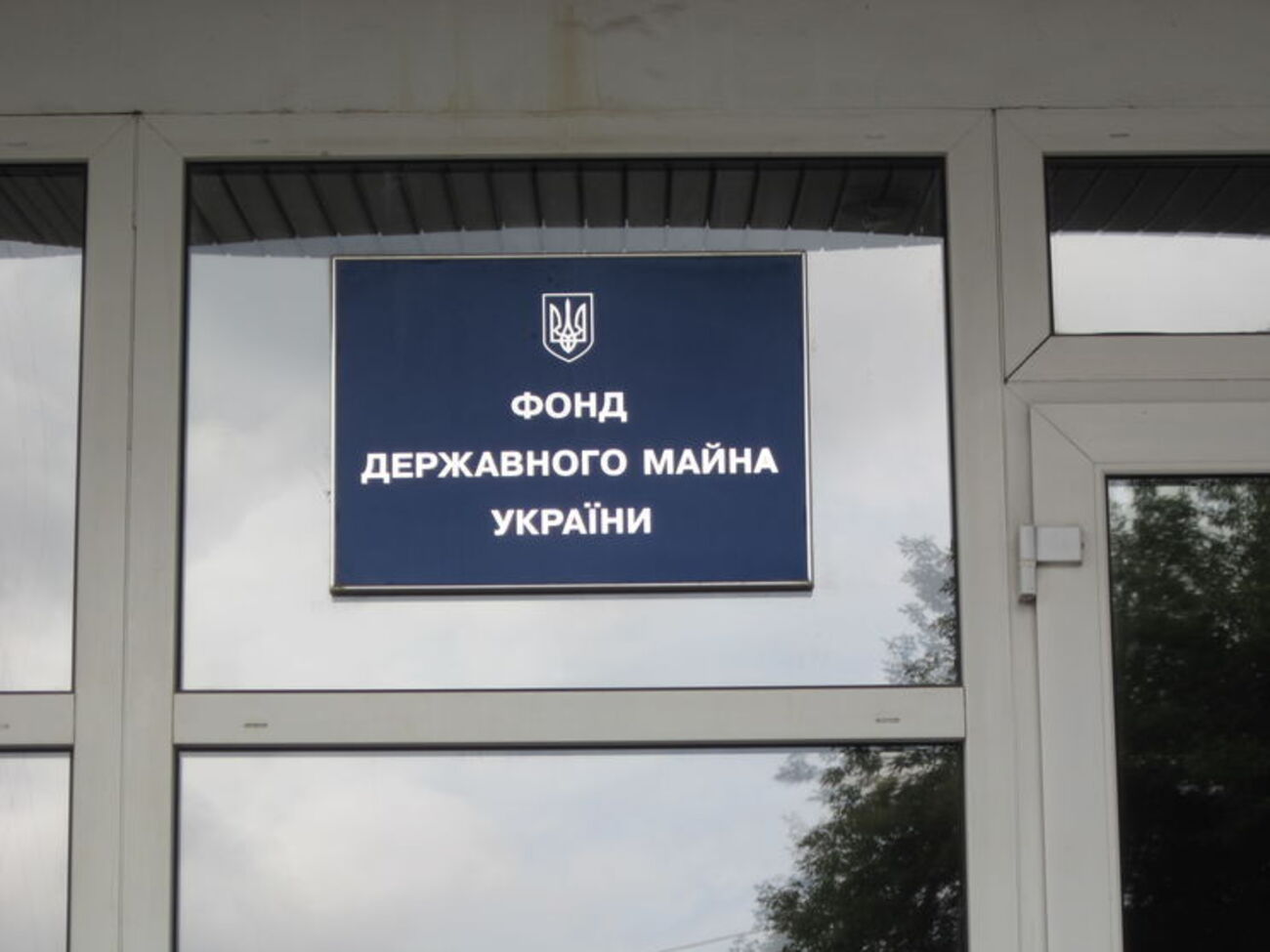 В Фонде госимущества рассказали о претендентах на покупку Одесского припортового завода