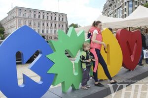 Киев отмечает День Европы