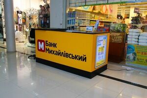 В банк "Михайловский" могут ввести временную адмиинистрацию