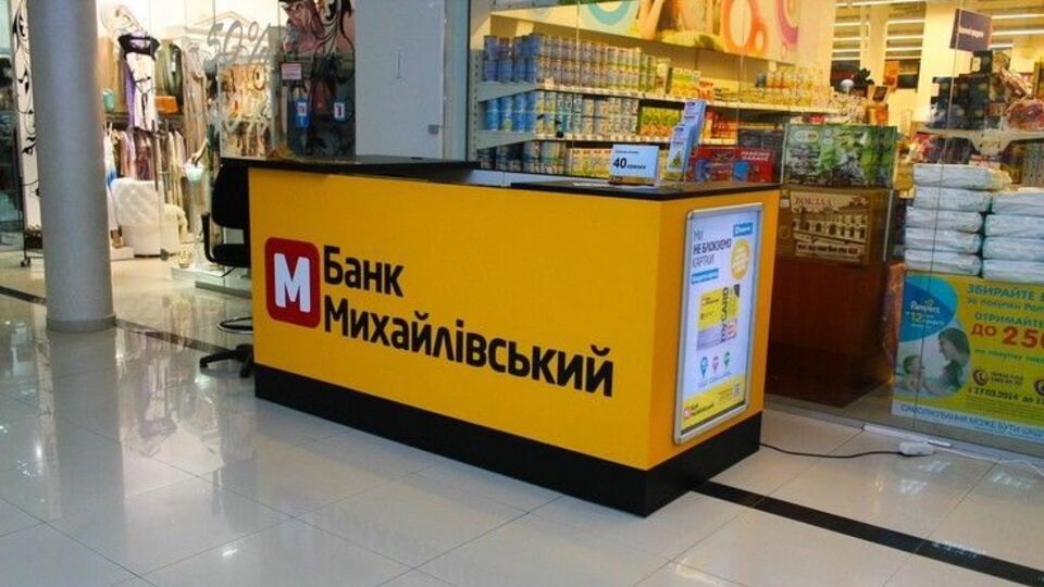 В банк "Михайловский" могут ввести временную адмиинистрацию