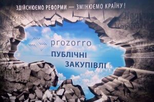 Решение о проведении форума стало результатом введения электронной системы публичных закупок ProZorro, отметили в Минэкономики страны